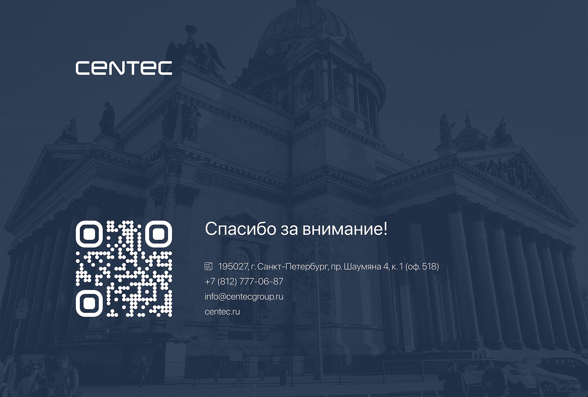 Дизайн презентации компании Газпром шельфпроект