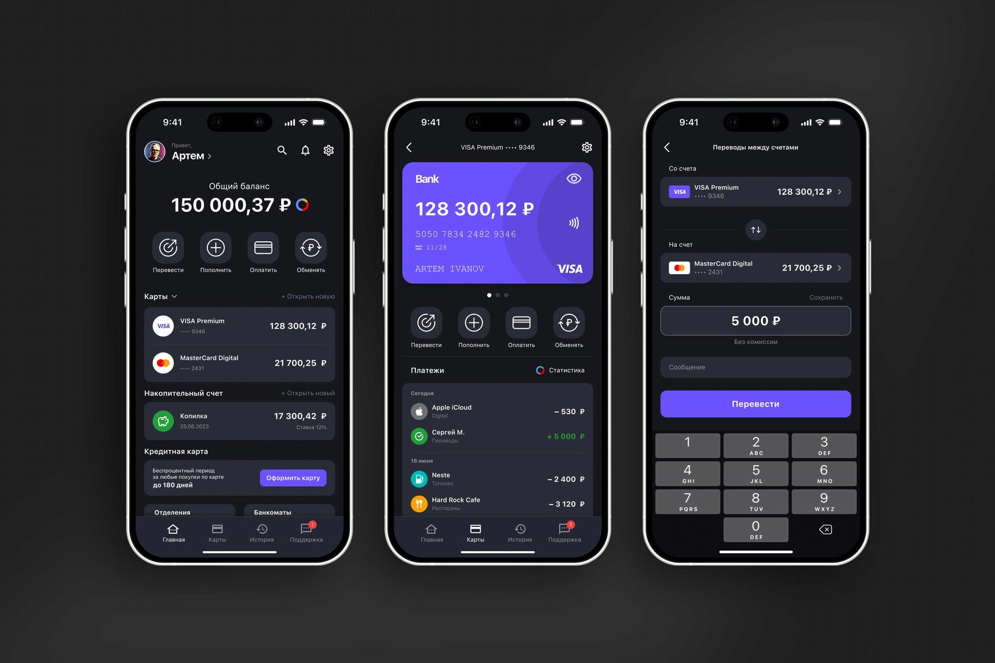 Дизайн мобильного приложения